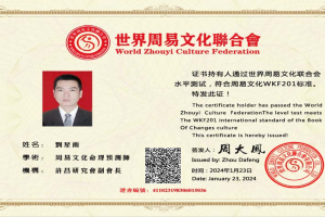 刘星雨老师会员证书