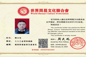 刘永亮老师会员证书