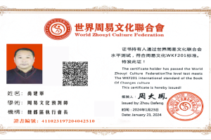 尚建军老师会员证书