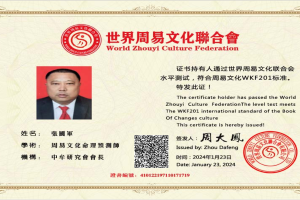 张国军老师会员证书