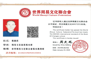 杨国钦老师会员证书