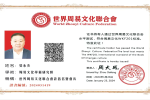 樊永杰老师会员证书