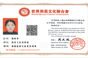 魏晓华老师会员证书