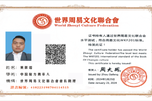 黄银超老师会员证书
