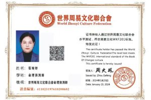 张婉婷老师会员证书