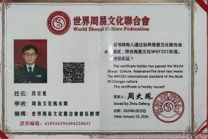 段宗進老师会员证书